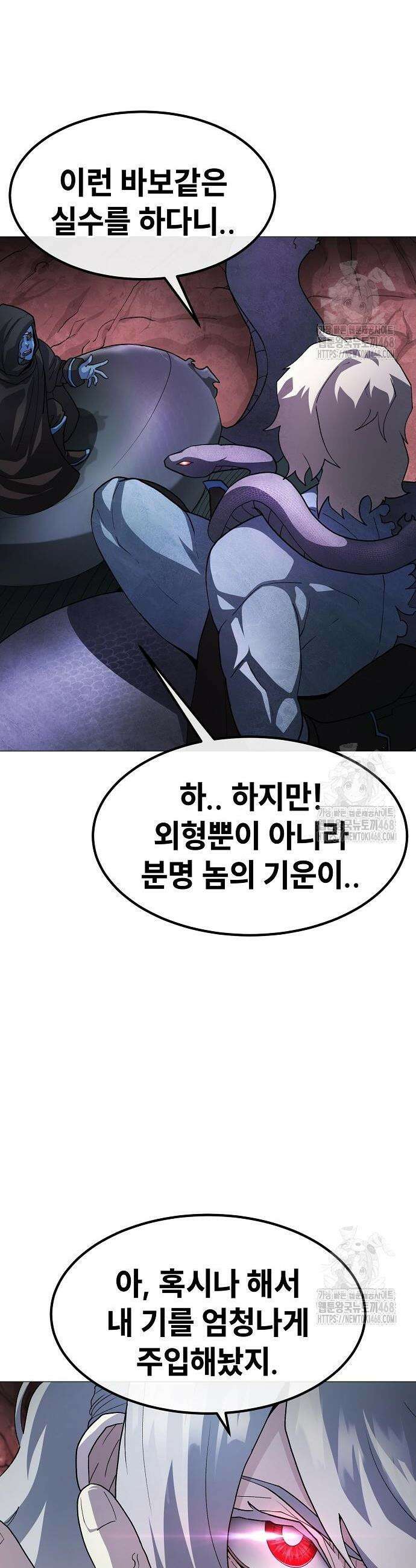 정점의 별 26화 42