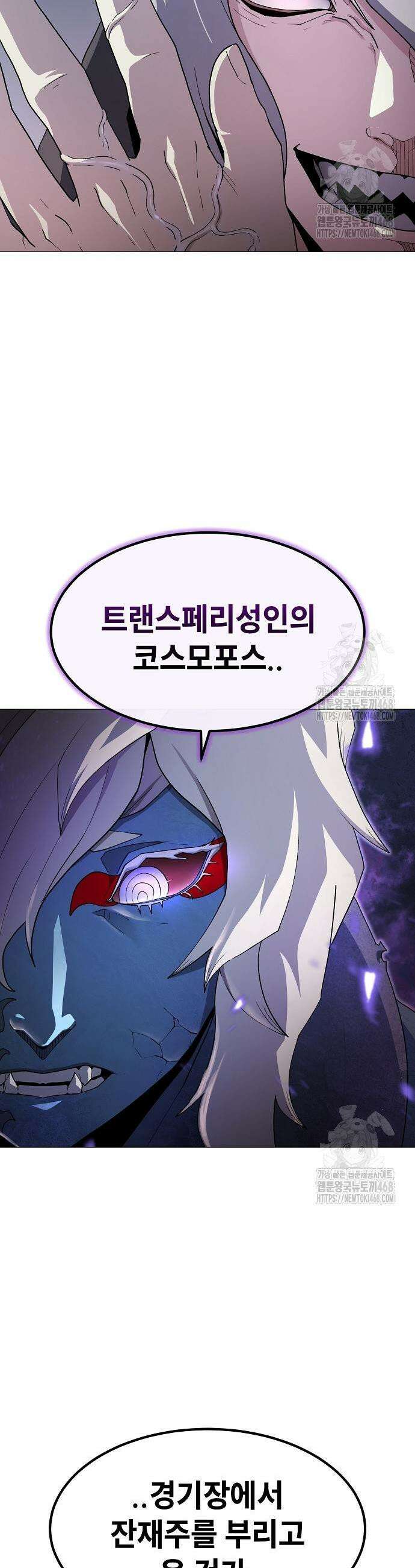 정점의 별 26화 43