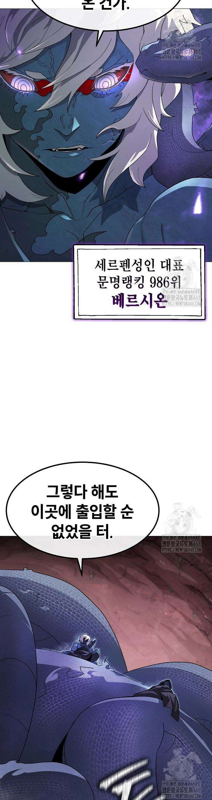 정점의 별 26화 44