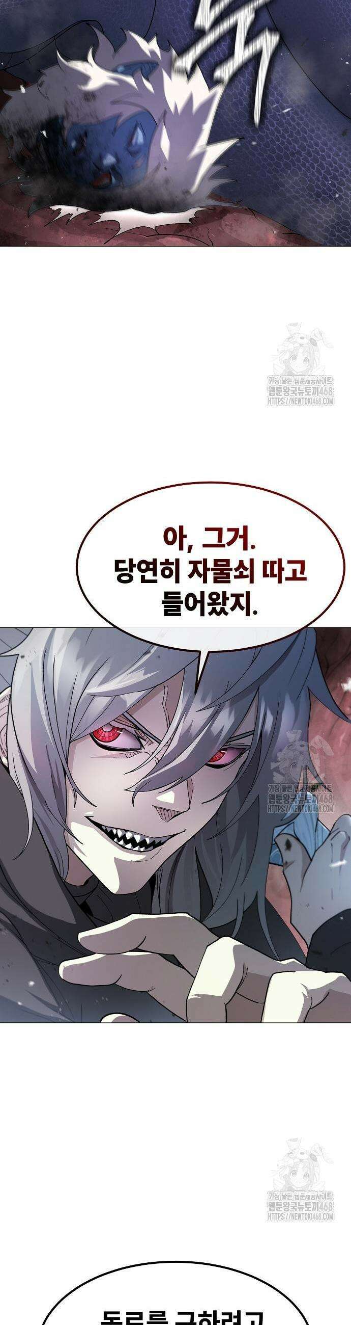 정점의 별 26화 45