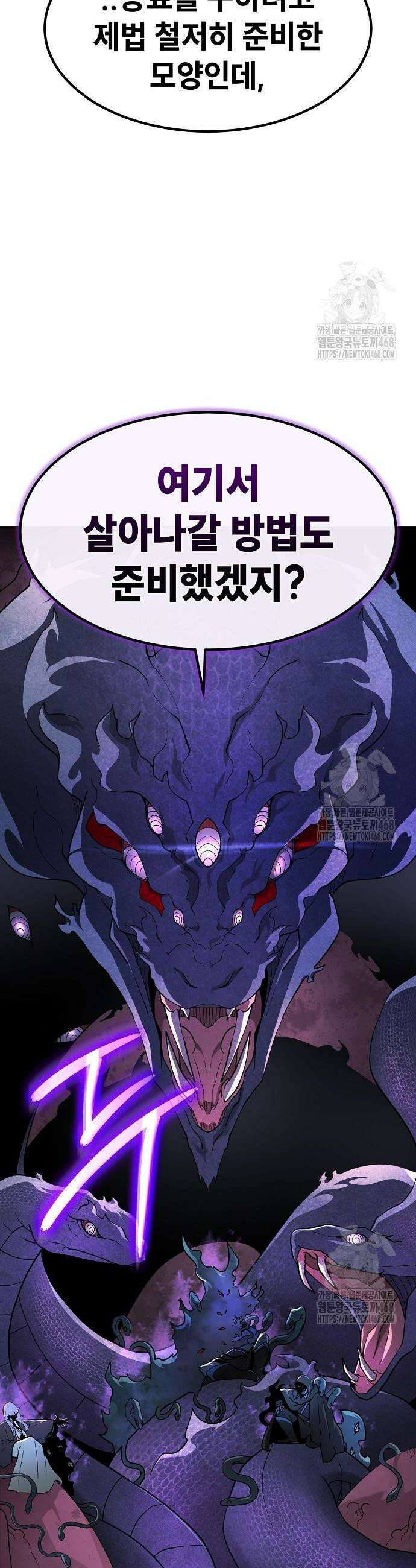 정점의 별 26화 46
