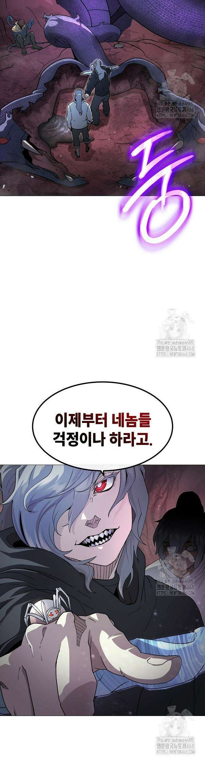 정점의 별 26화 47
