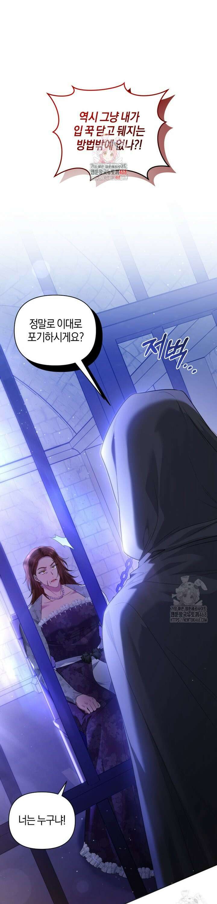 말단 공무원은 출세가 하고 싶어서 12화 1