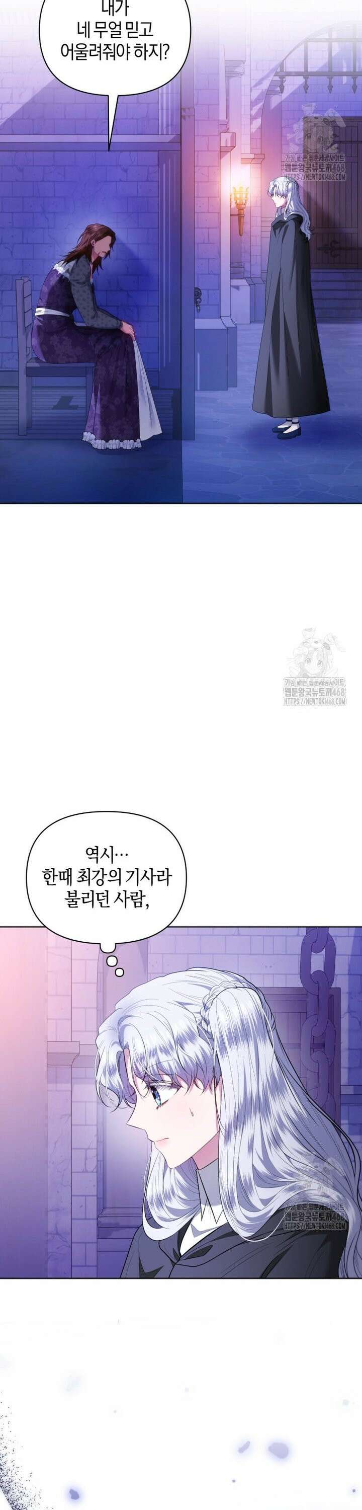 말단 공무원은 출세가 하고 싶어서 12화 4