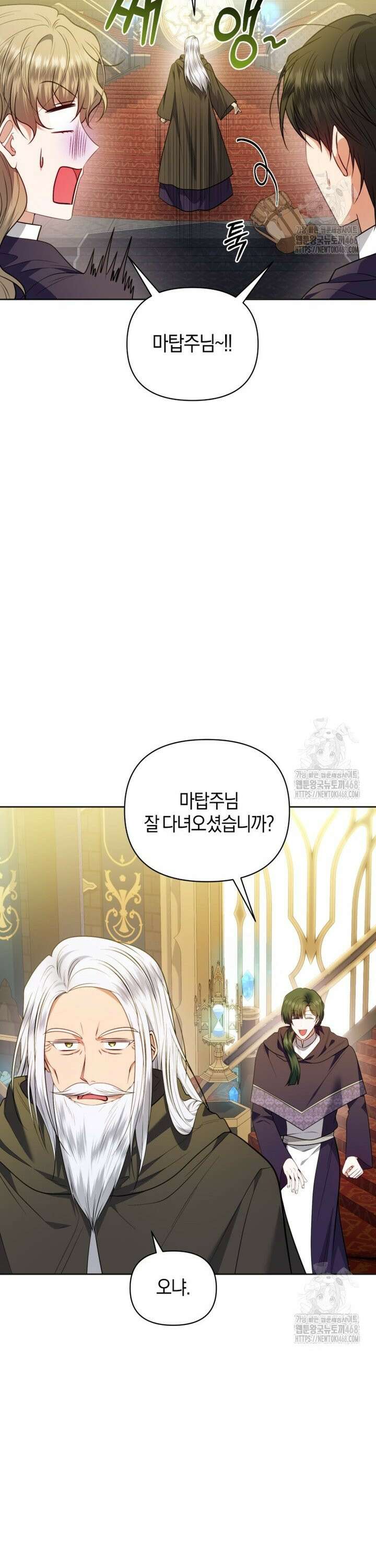 말단 공무원은 출세가 하고 싶어서 17화 5
