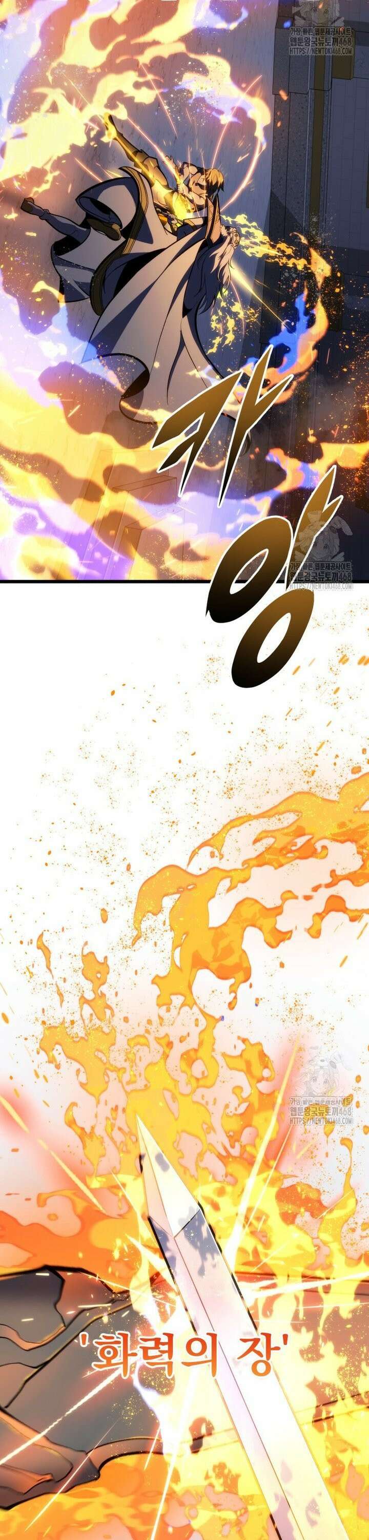 용살자의 클래스가 다른 회귀 36화 2
