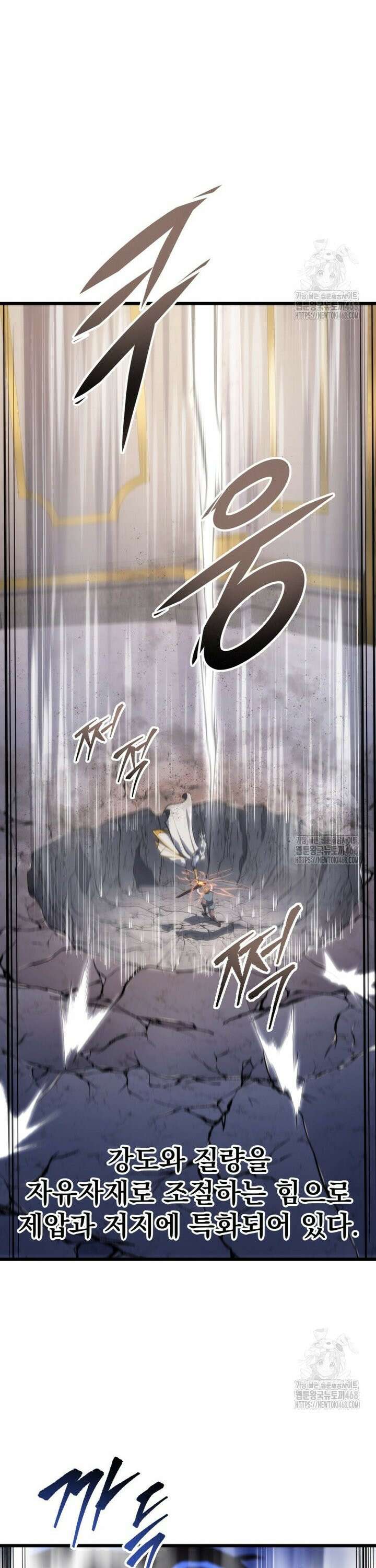 용살자의 클래스가 다른 회귀 36화 6