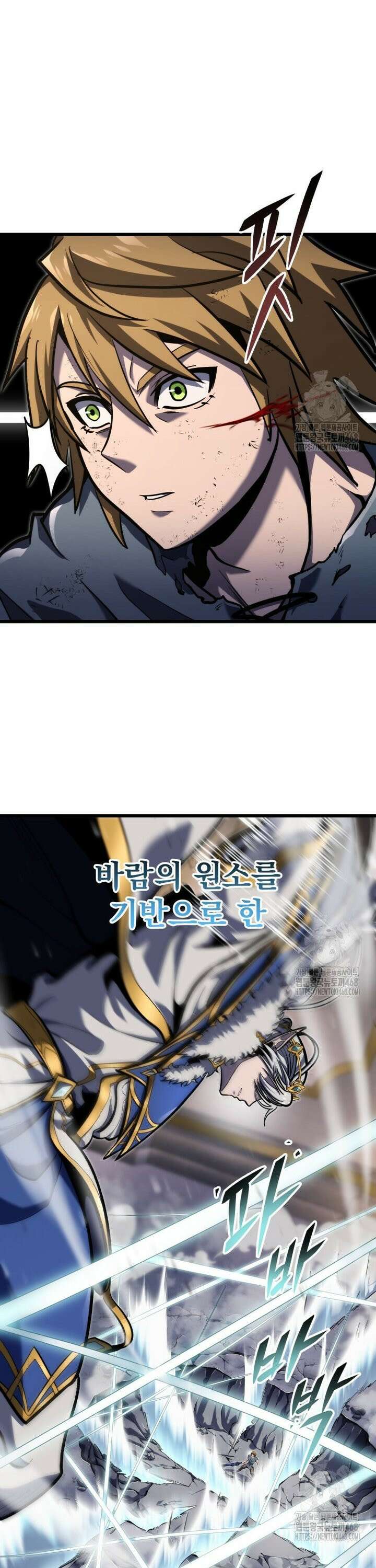 용살자의 클래스가 다른 회귀 36화 8