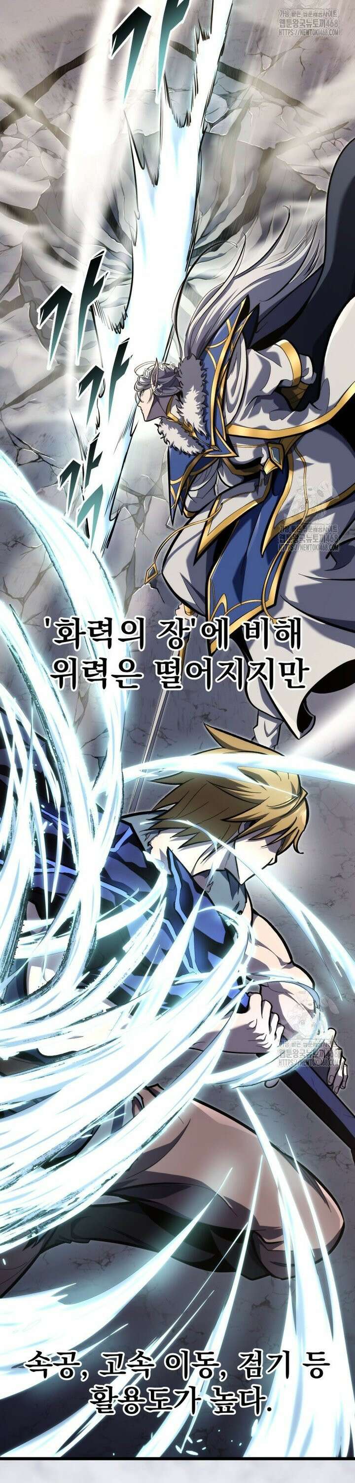 용살자의 클래스가 다른 회귀 36화 10