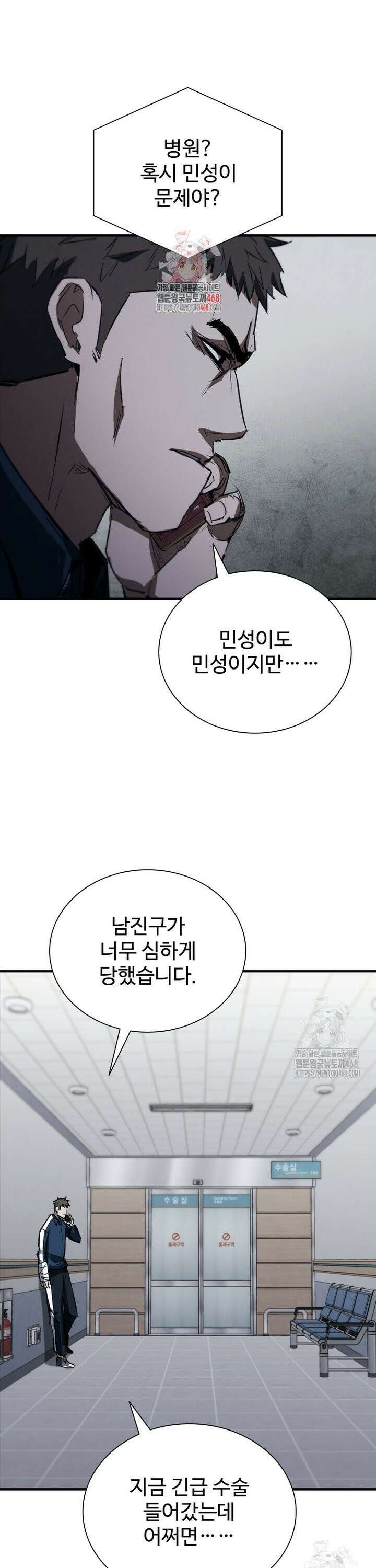 샤크 와이번 103화 1
