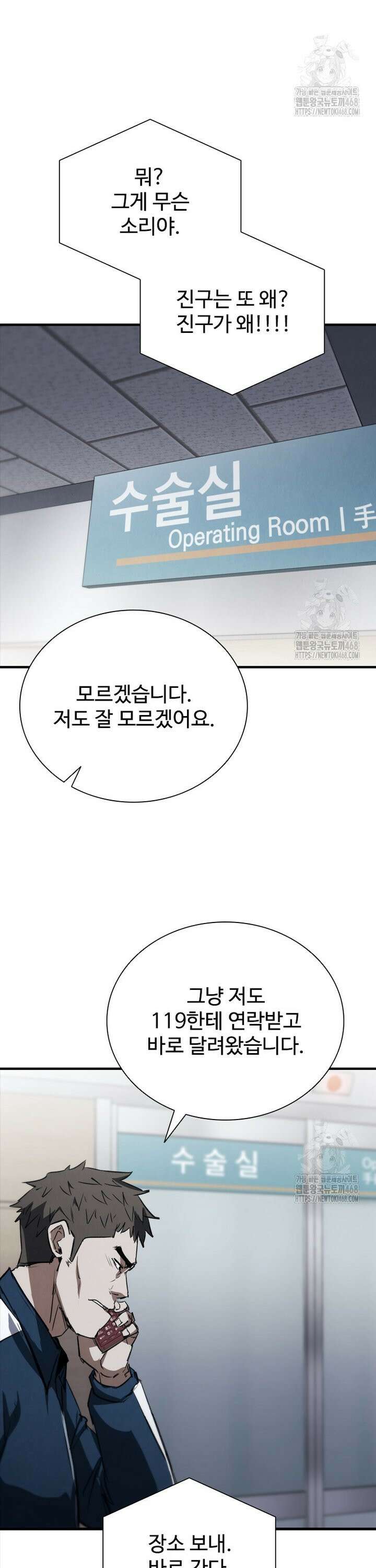 샤크 와이번 103화 3