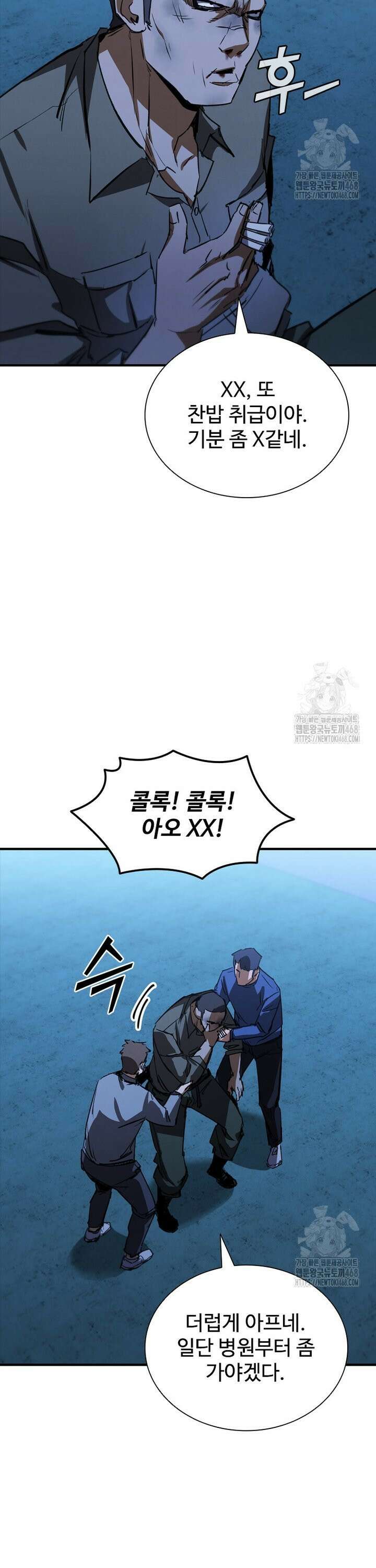 샤크 와이번 103화 13