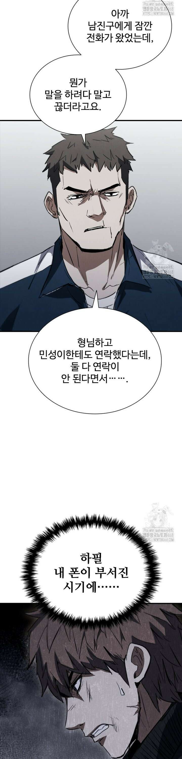 샤크 와이번 103화 19
