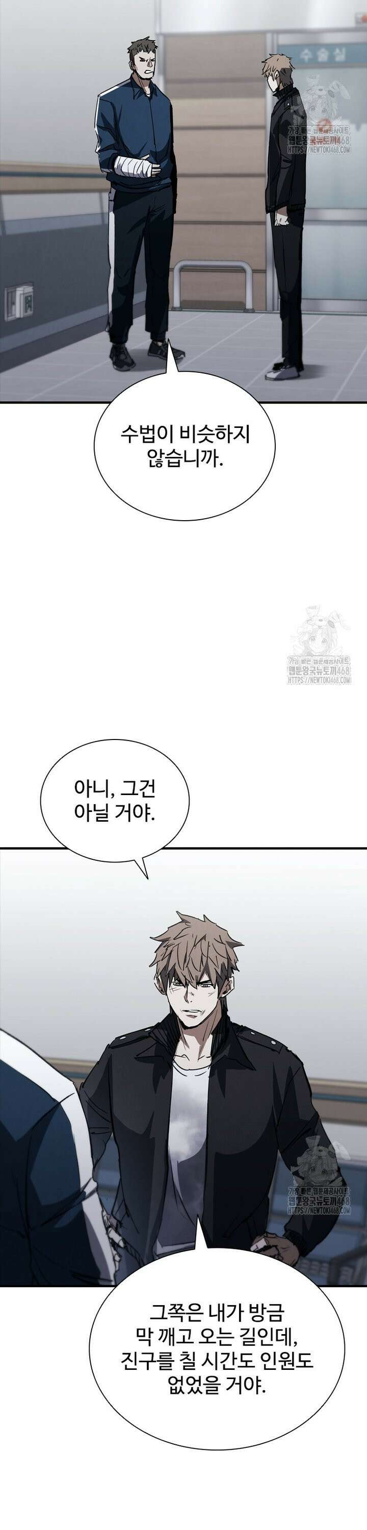 샤크 와이번 103화 21