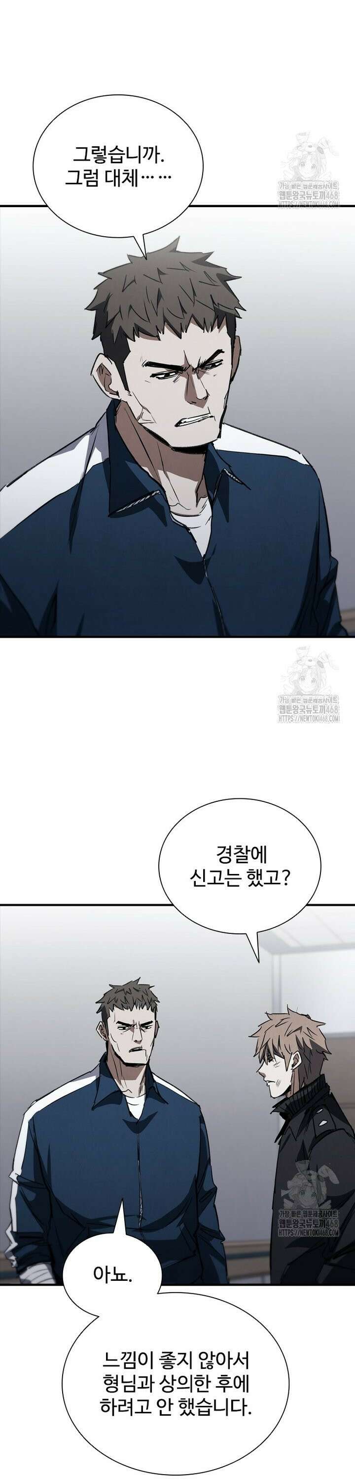 샤크 와이번 103화 22
