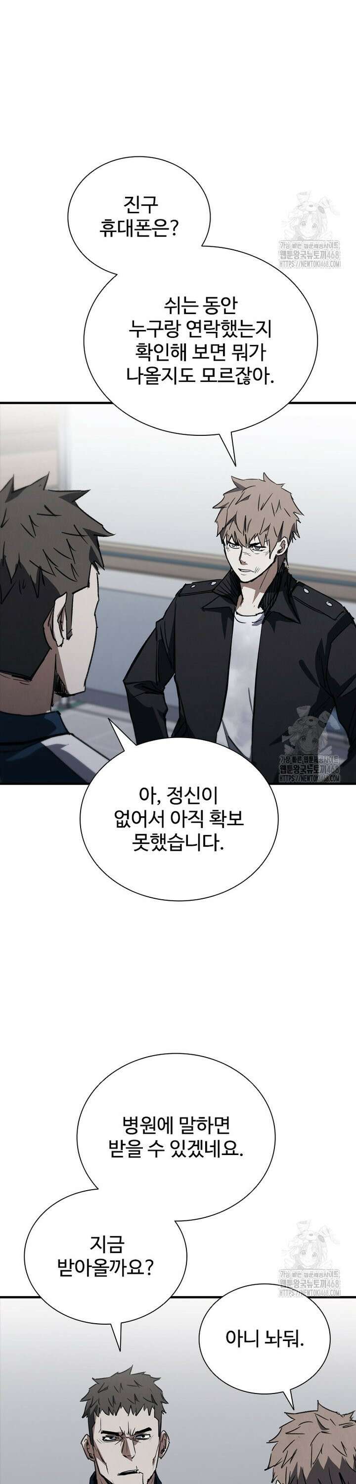 샤크 와이번 103화 23
