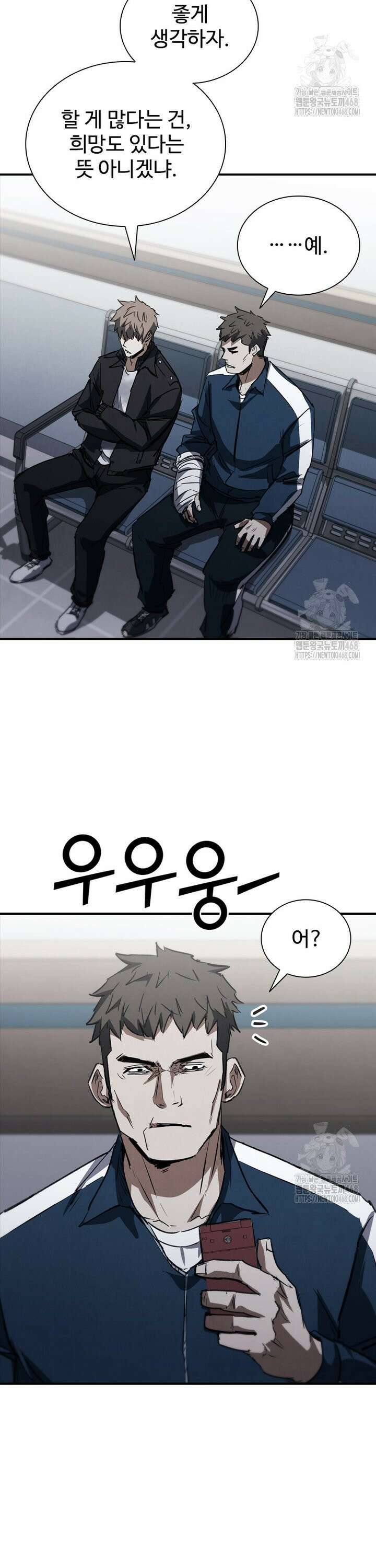 샤크 와이번 103화 29