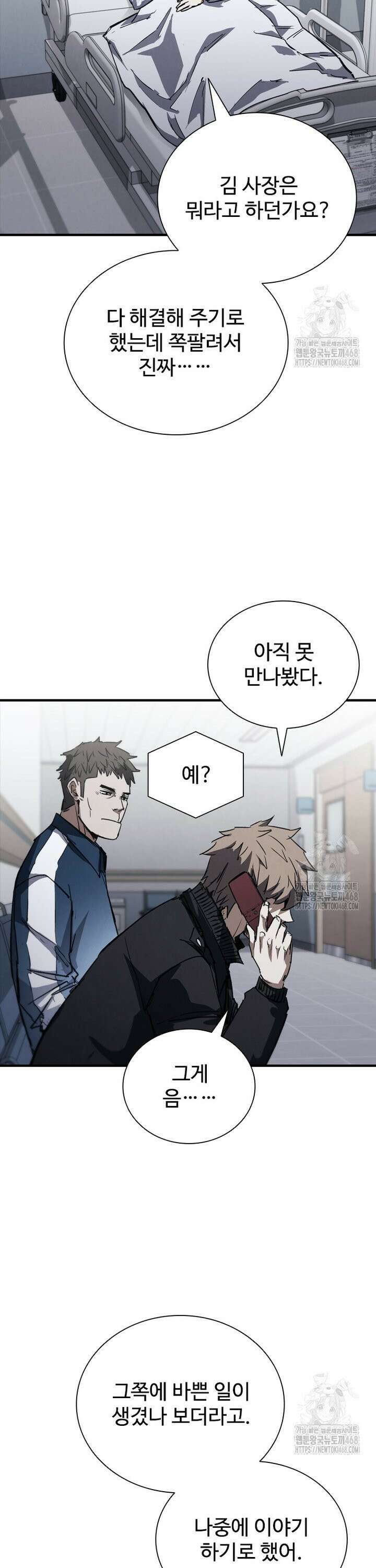 샤크 와이번 103화 33