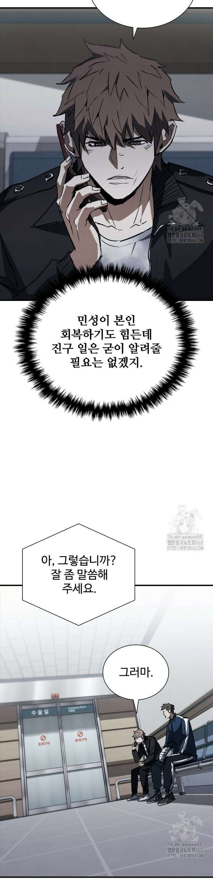 샤크 와이번 103화 34