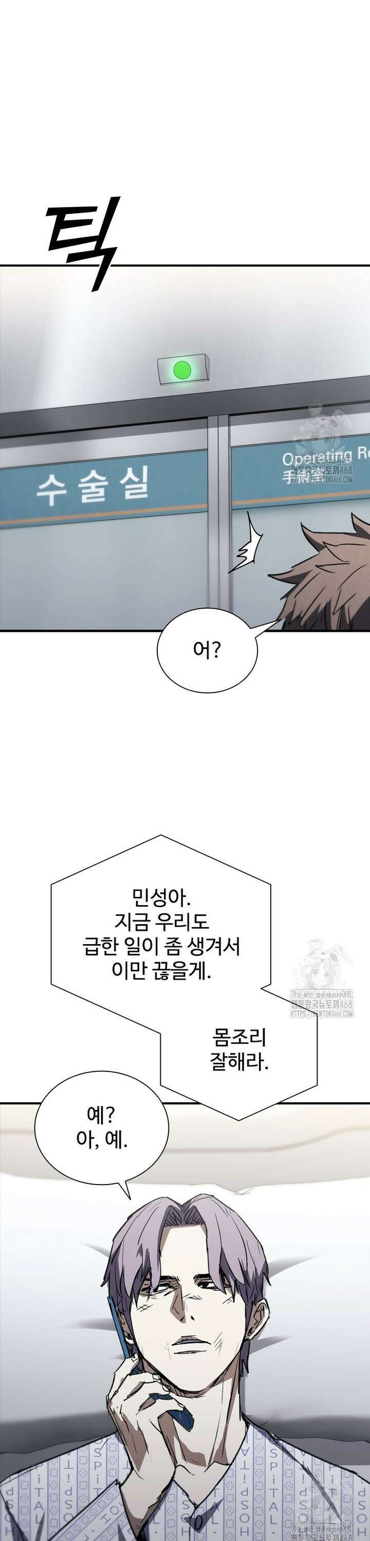 샤크 와이번 103화 35