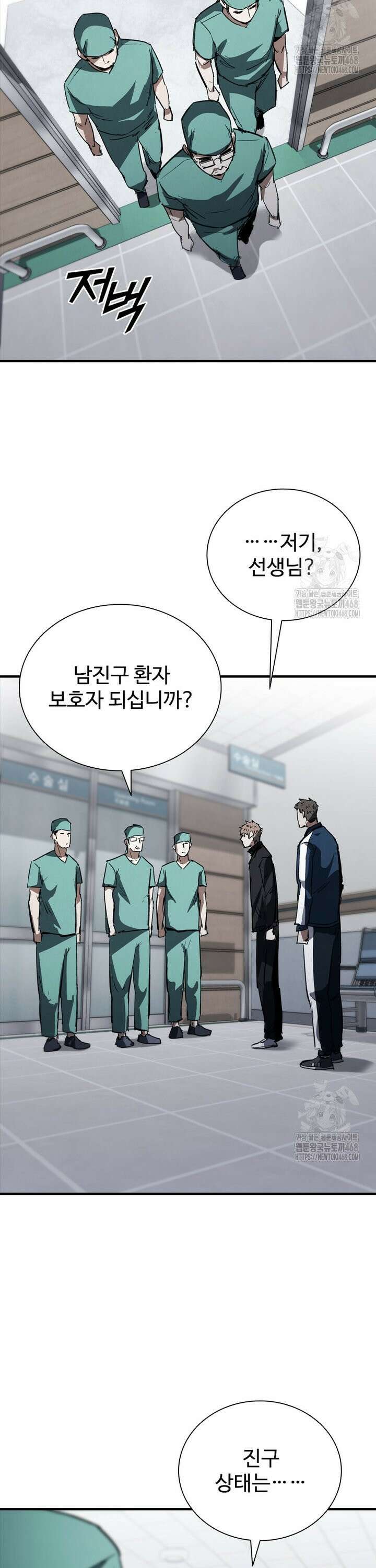 샤크 와이번 103화 37