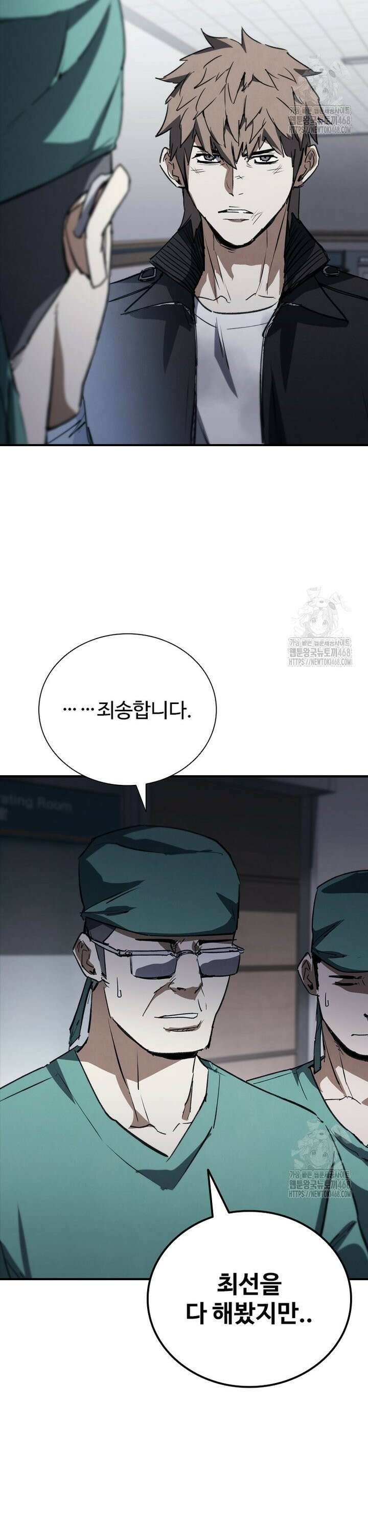 샤크 와이번 103화 38