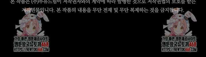 샤크 와이번 103화 40