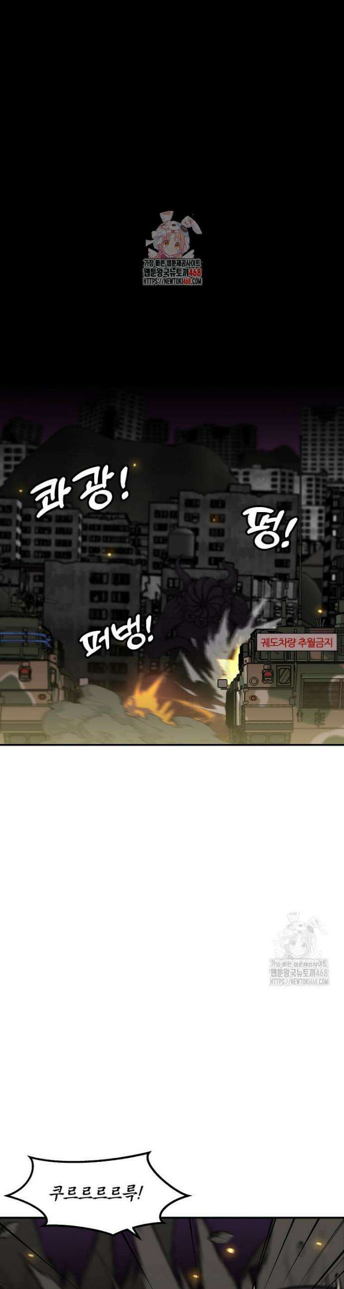혼자 레벨업 합니다 182화 1