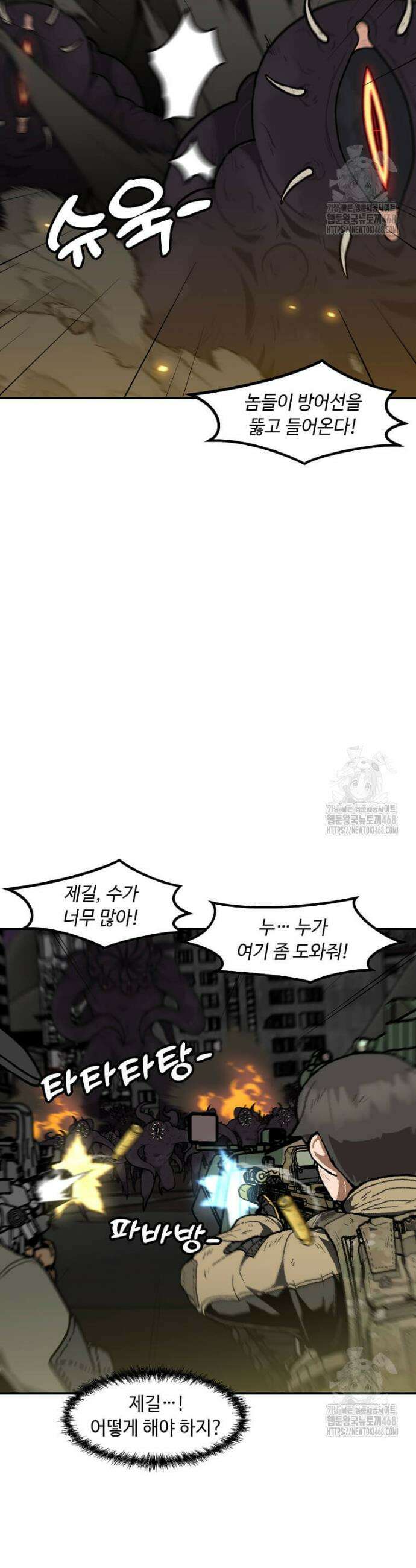 혼자 레벨업 합니다 182화 2