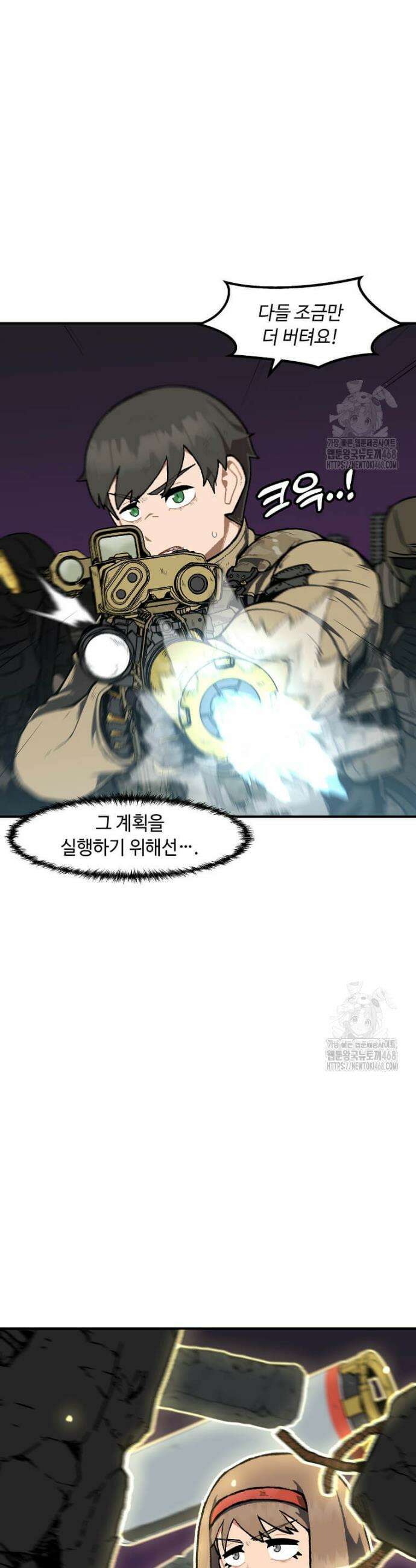 혼자 레벨업 합니다 182화 3