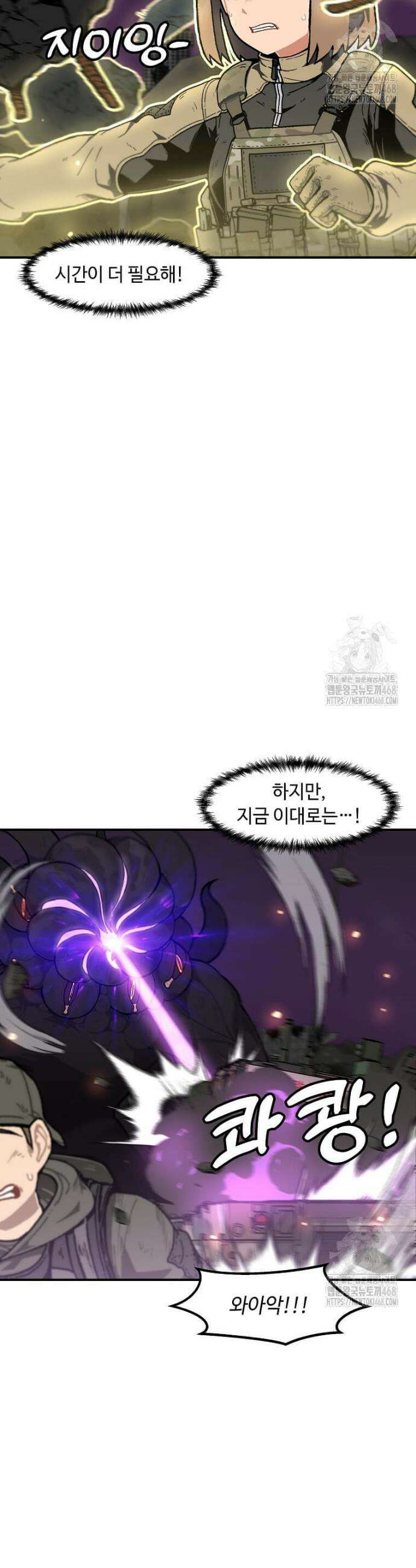 혼자 레벨업 합니다 182화 4