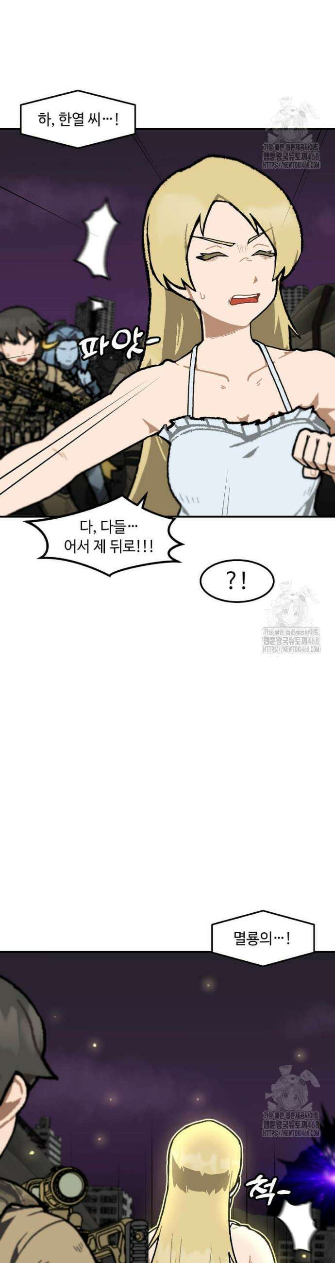 혼자 레벨업 합니다 182화 7