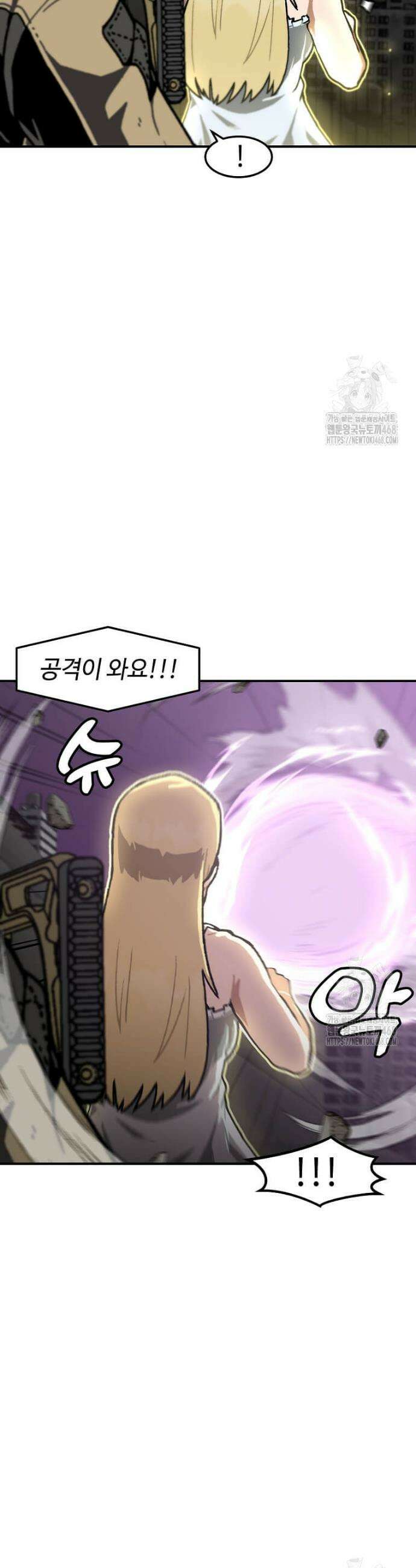 혼자 레벨업 합니다 182화 8