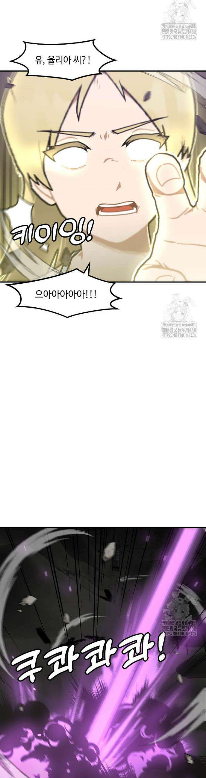 혼자 레벨업 합니다 182화 9