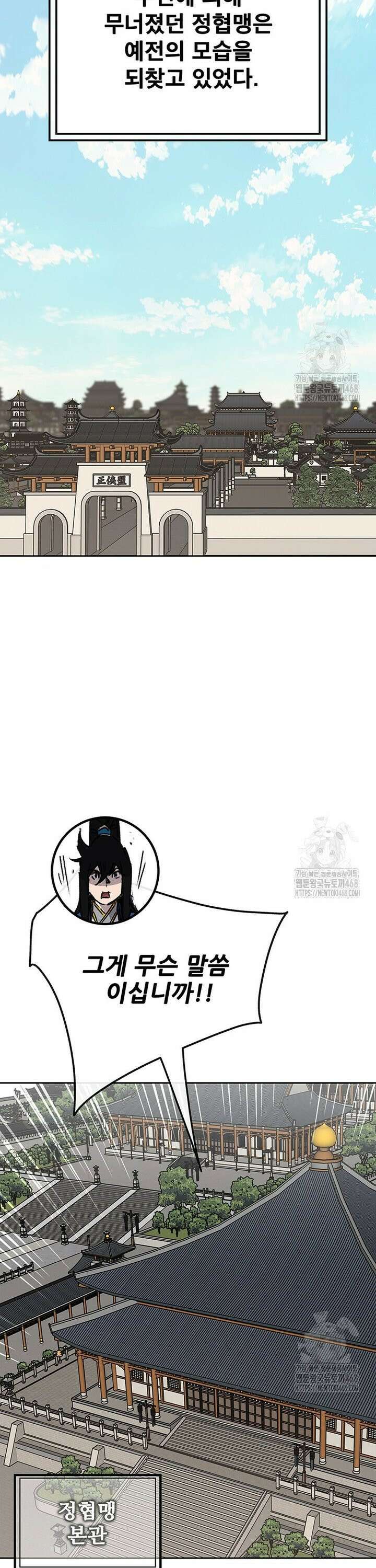불패검선 외전 3화 2