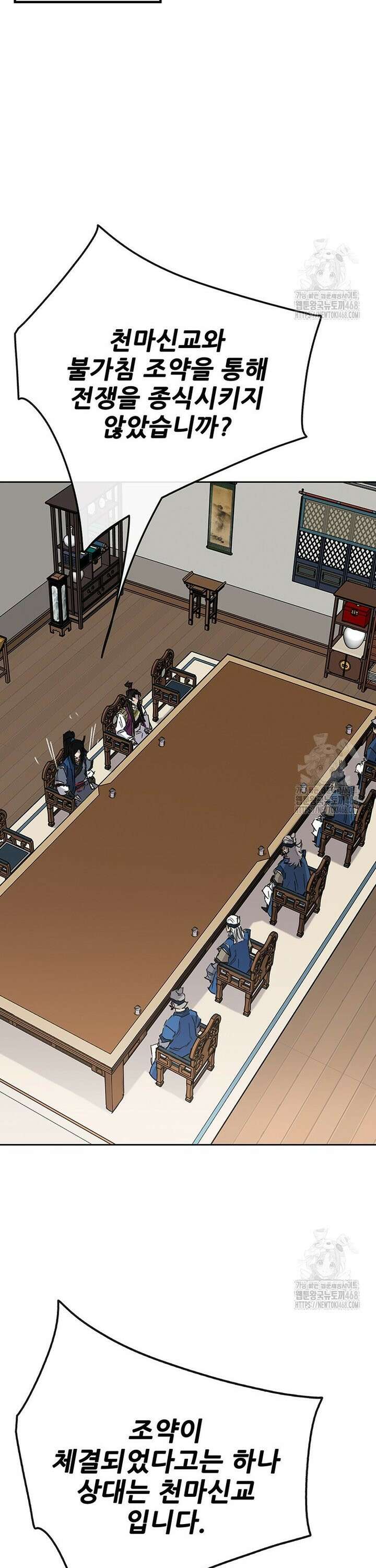 불패검선 외전 3화 3