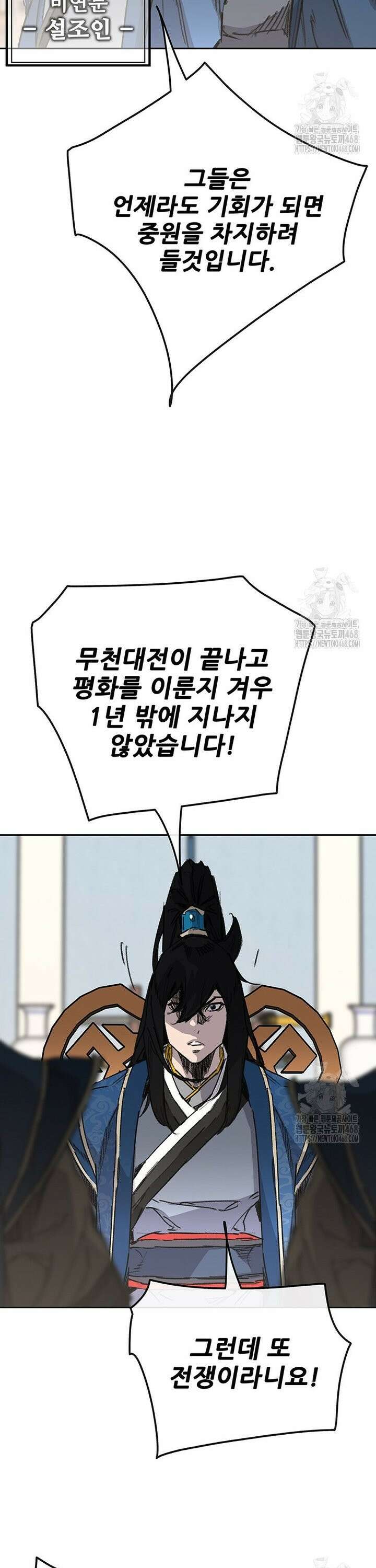 불패검선 외전 3화 5