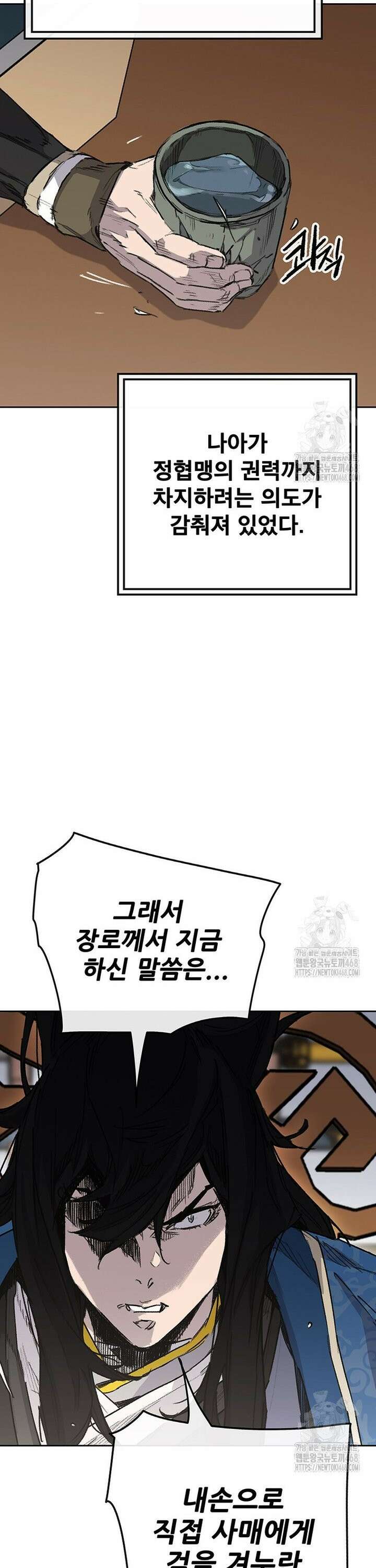 불패검선 외전 3화 7