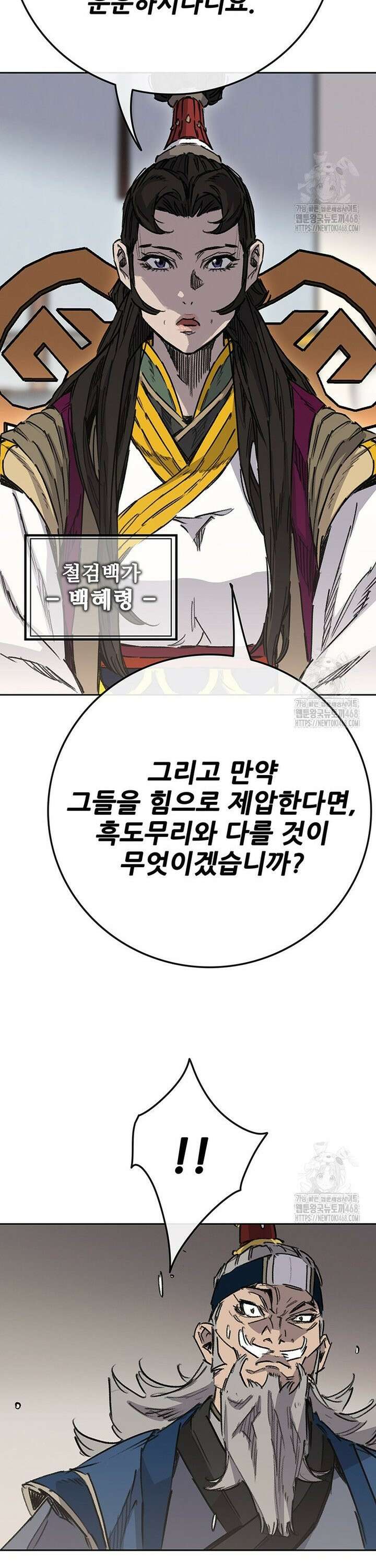 불패검선 외전 3화 10