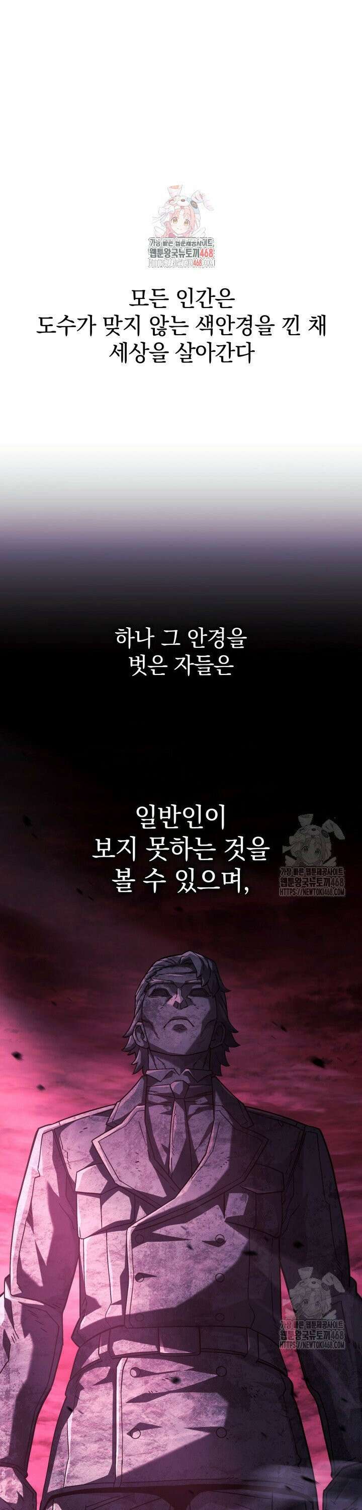 철혈검가 사냥개의 회귀 109화 1