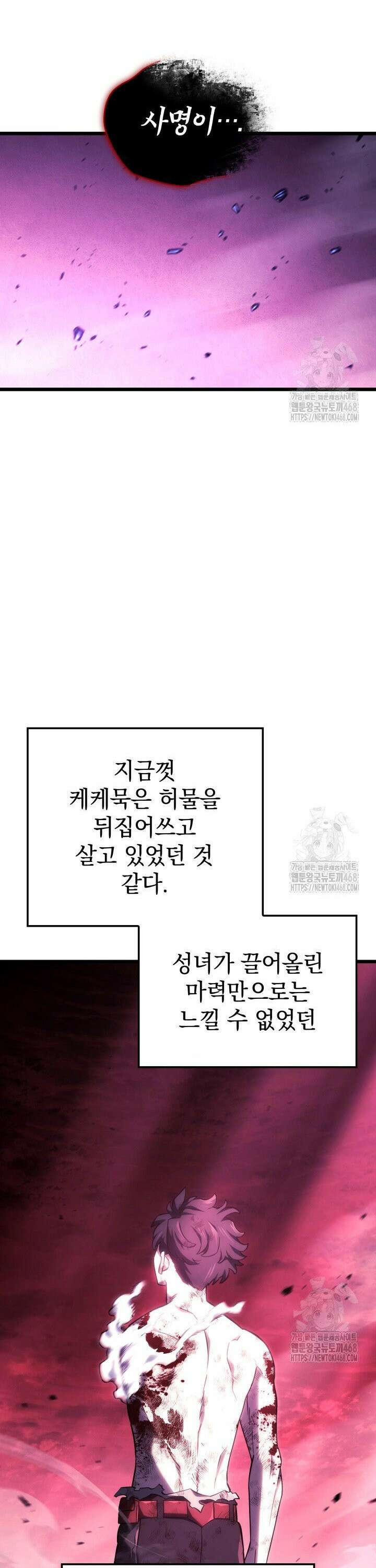 철혈검가 사냥개의 회귀 109화 5
