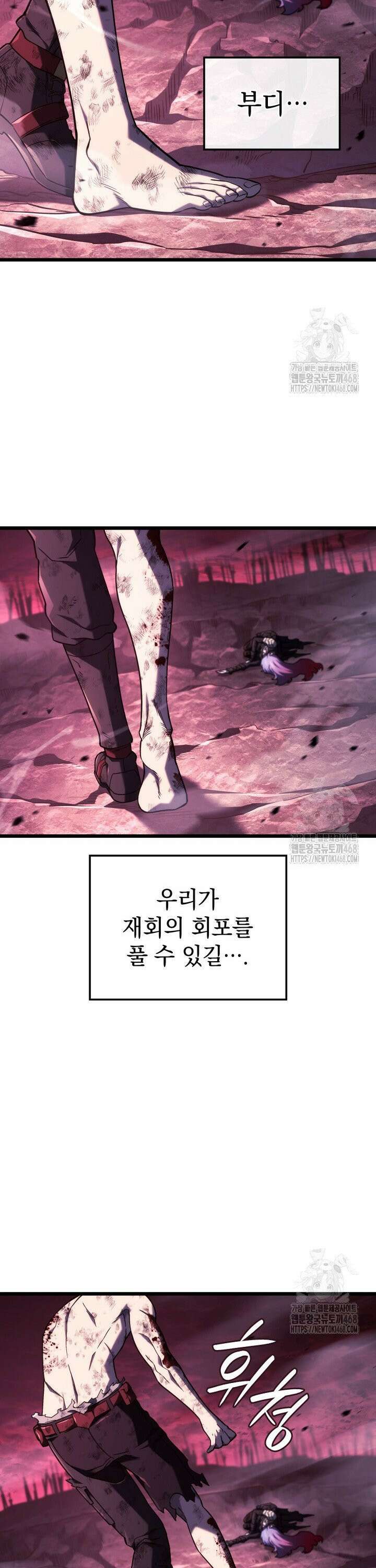 철혈검가 사냥개의 회귀 109화 7