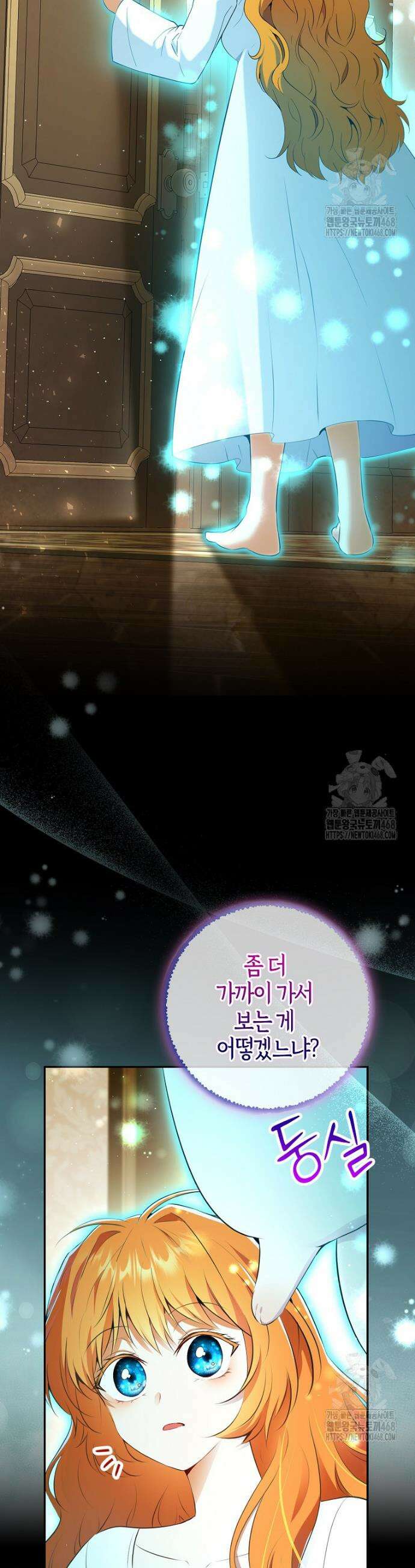 아기 다람쥐가 다 잘해요 107화 2