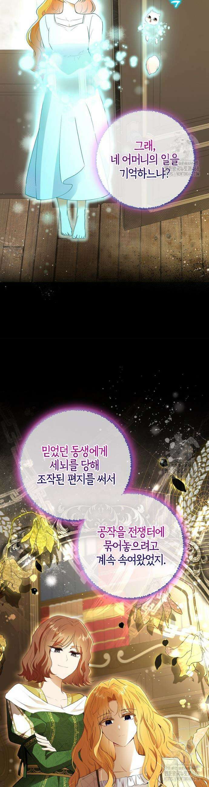 아기 다람쥐가 다 잘해요 107화 5