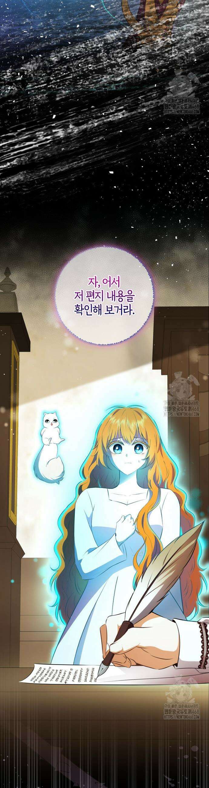 아기 다람쥐가 다 잘해요 107화 7