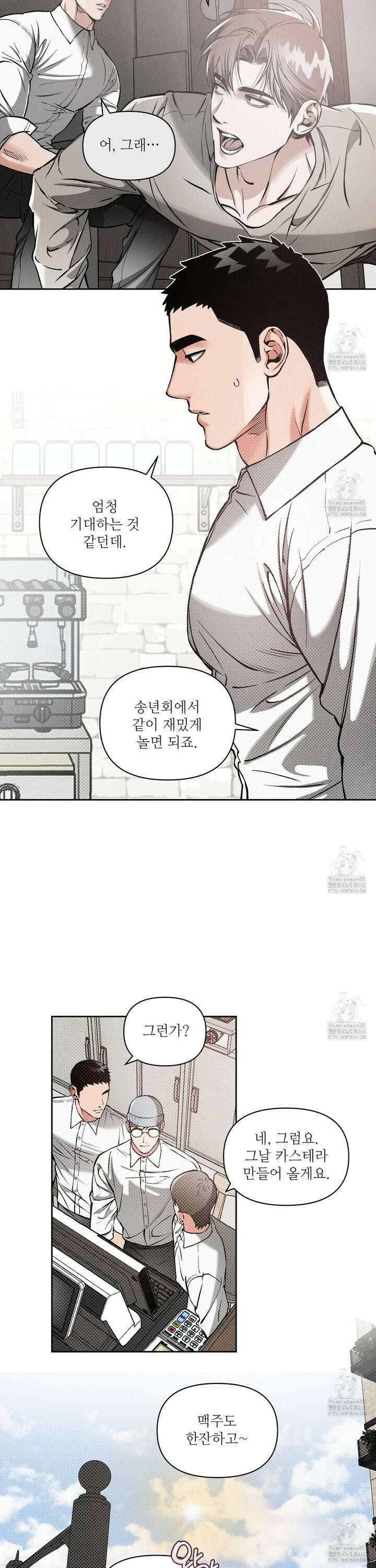 3월의 보름을 조심하라 94화 3