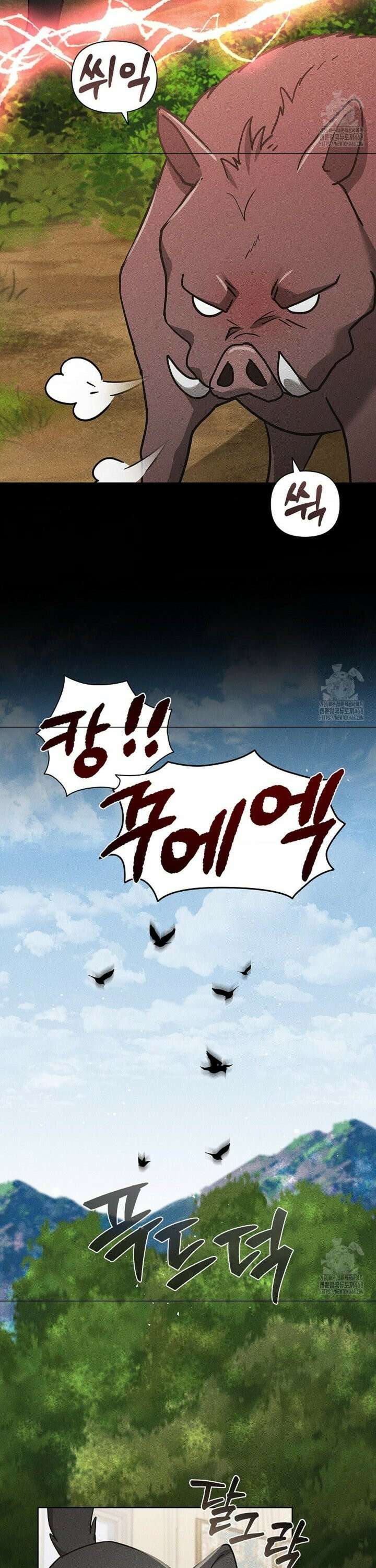강아지는 건드리지 마라 39화 2