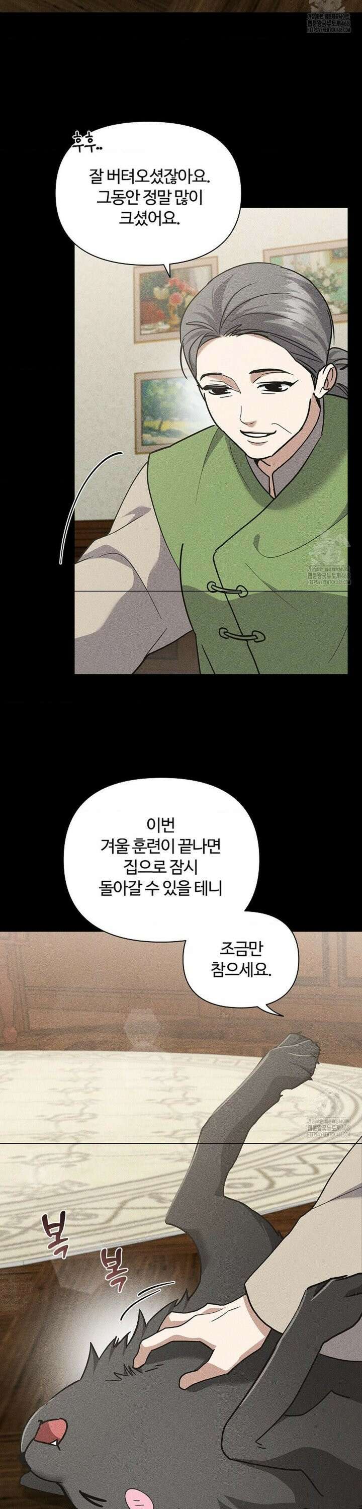 강아지는 건드리지 마라 39화 5