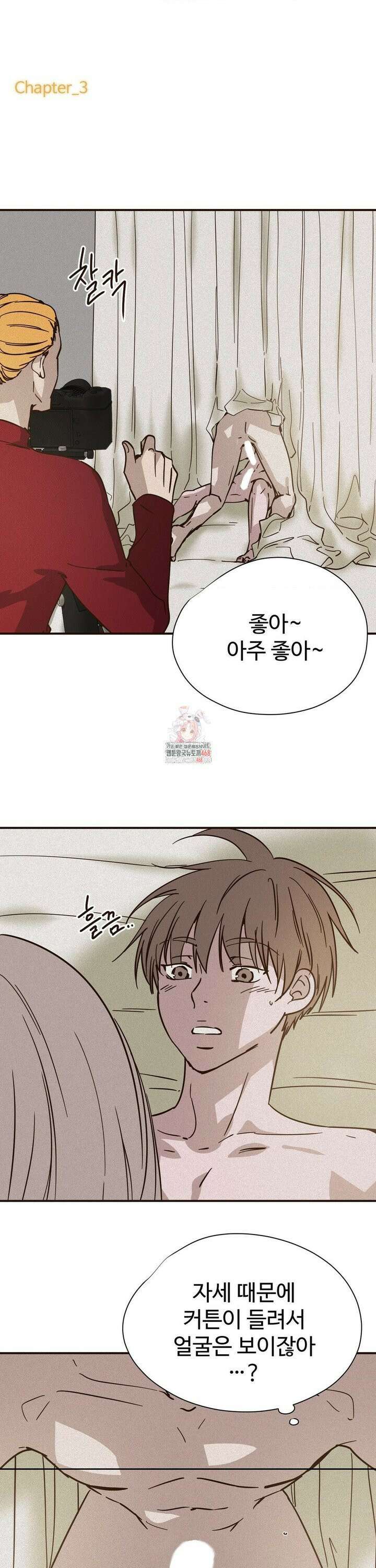 소광년 : BL단편집 3화 1