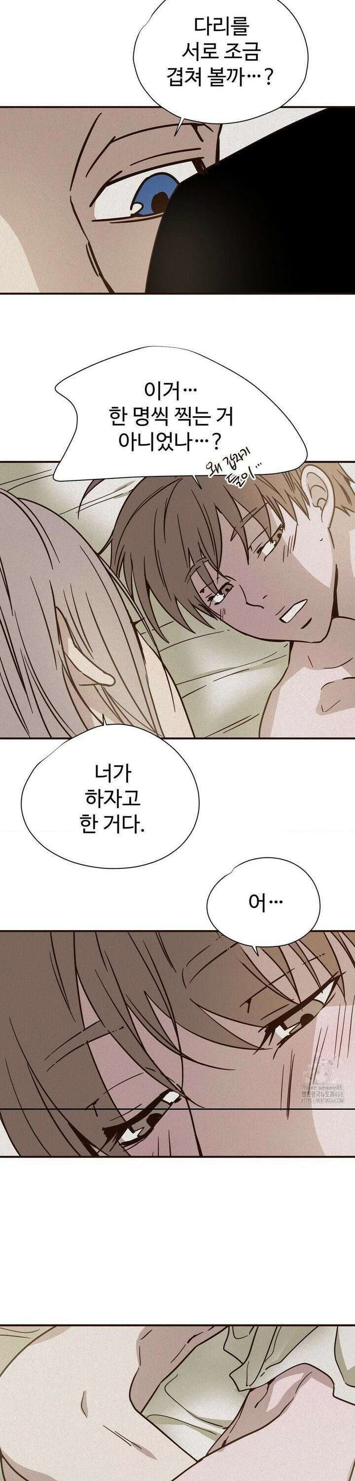 소광년 : BL단편집 3화 4